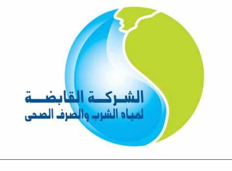 Holding Company For Water and Waste Water